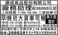 讚成食品股份有限公司