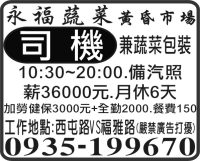 永福蔬菜黃昏市場