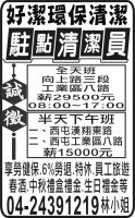 好潔環保清潔