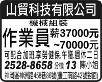 山貿科技有限公司