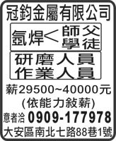 冠鈞金屬有限公司