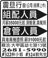 震旦行 (股)公司