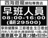 四海遊龍鍋貼專賣店