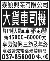 泰穎興業有限公司