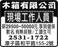 木箱有限公司