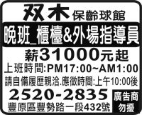 雙木保齡球館