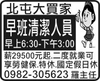 北屯大買家