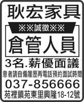 耿宏家具