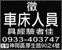 太華