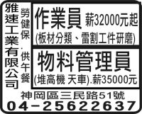雅 速 工 業 有 限 公 司