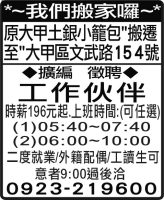 原大甲土銀小籠包"搬遷 至"大甲區文武路15 4號