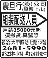 震旦行