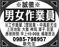 男女作業員