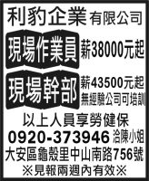 利豹企業  有限公司