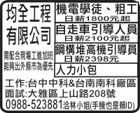 均全工程 有限公司