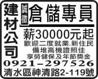 建 材 公 司