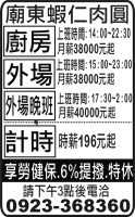 廟東蝦仁肉圓