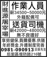 財 進 源 屠 宰 場