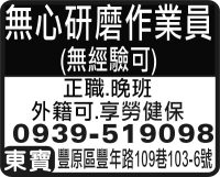 東寶