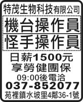 特茂生物科技有限公司