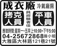成衣廠
