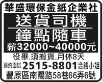 華盛環保金紙企業社