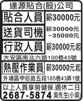 達源貼合(股)公司
