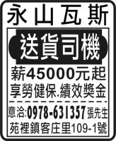 永 山 瓦 斯