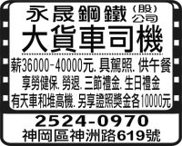 永晟鋼鐵  (股) 公司