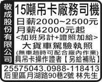 敬 成 股 份 有 限 公 司