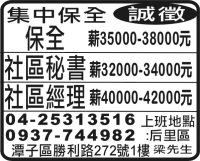 集中保全
