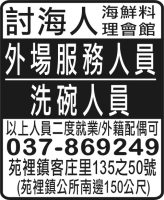 討海人