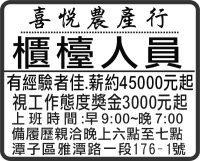 喜悅農產行