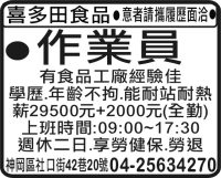 喜多田食品