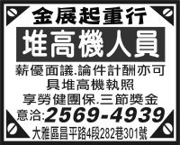 金展起重行