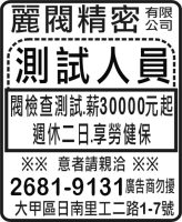 麗閥精密