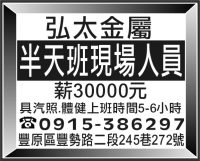 弘太金屬