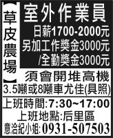 草 皮 農 場