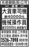 兆遠鋼鐵(股)公司