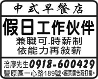 中式早餐店