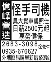 億峯營 造