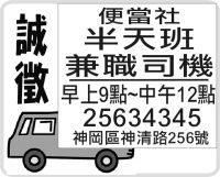 便當社
