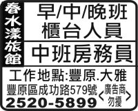 春 水 漾 旅 館