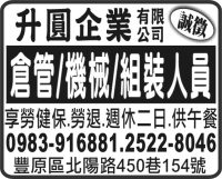 升圓企業 有限 公司