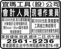 宜瑪工具(股)公司