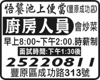 悟饕池上便當