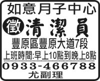 如意月子中心