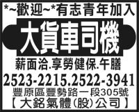 大銘氣體(股)公司