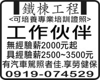 鐵棟工程