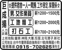 巨 成 揚